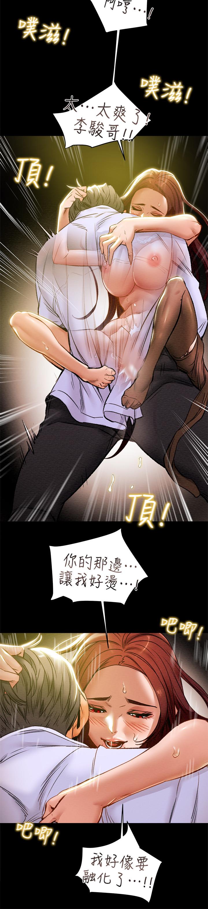 純情女攻略計劃 第17話-在老闆辦公室和秘書做愛 第30页