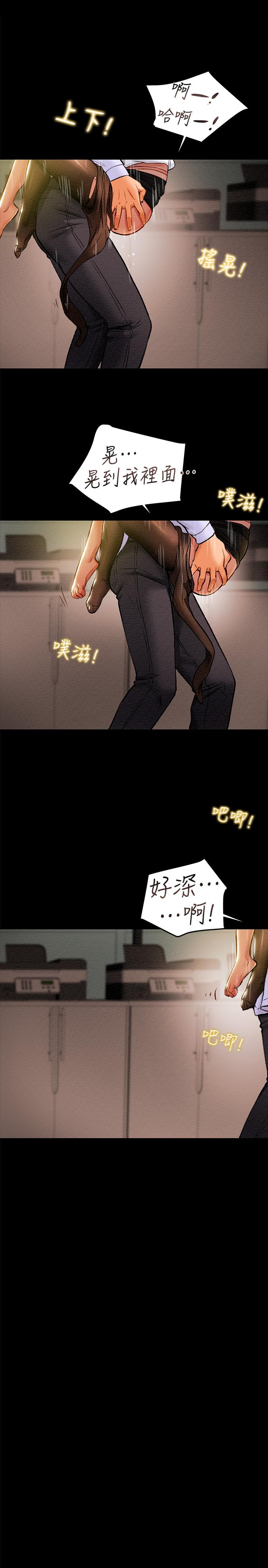 純情女攻略計劃 第17話-在老闆辦公室和秘書做愛 第31页