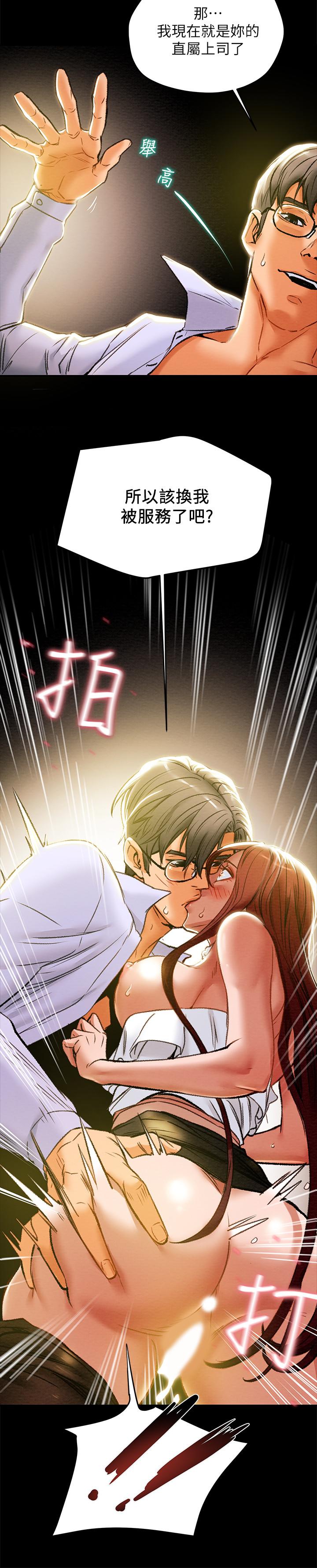 純情女攻略計劃 第17話-在老闆辦公室和秘書做愛 第34页