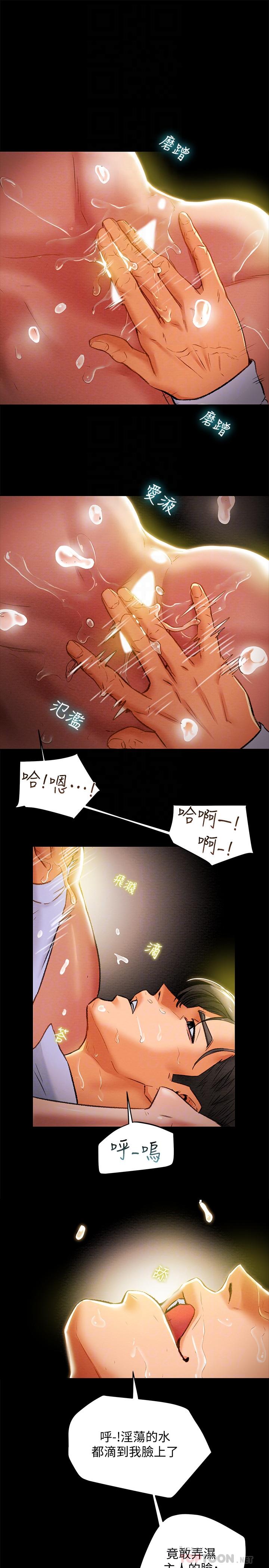 純情女攻略計劃 第18話-射滿秘書的體內... 第18页