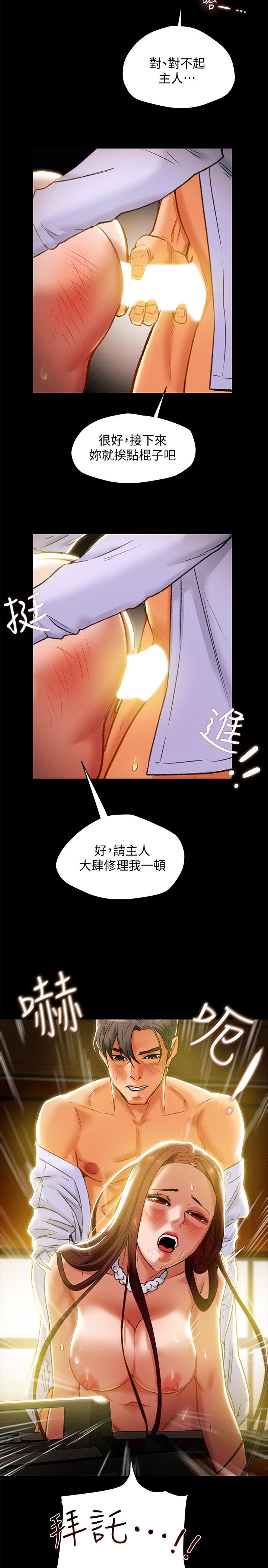 純情女攻略計劃 第18話-射滿秘書的體內... 第21页