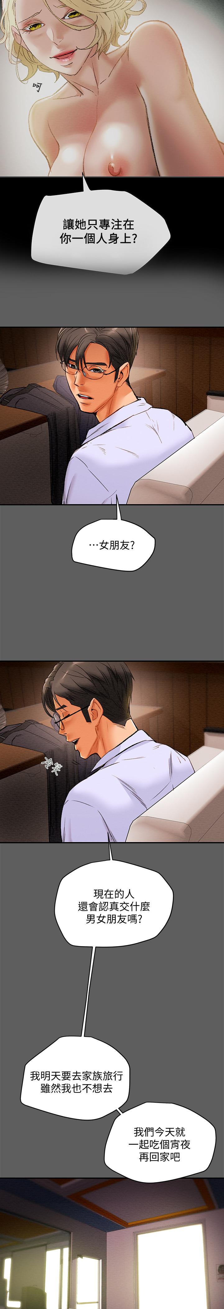 純情女攻略計劃 第18話-射滿秘書的體內... 第30页
