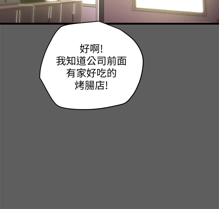 純情女攻略計劃 第18話-射滿秘書的體內... 第31页