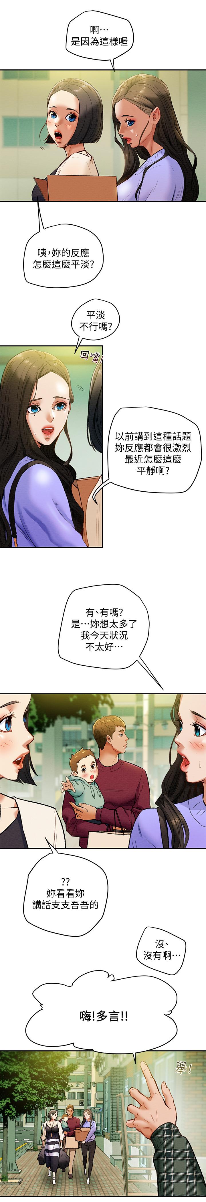 純情女攻略計劃 第18話-射滿秘書的體內... 第34页