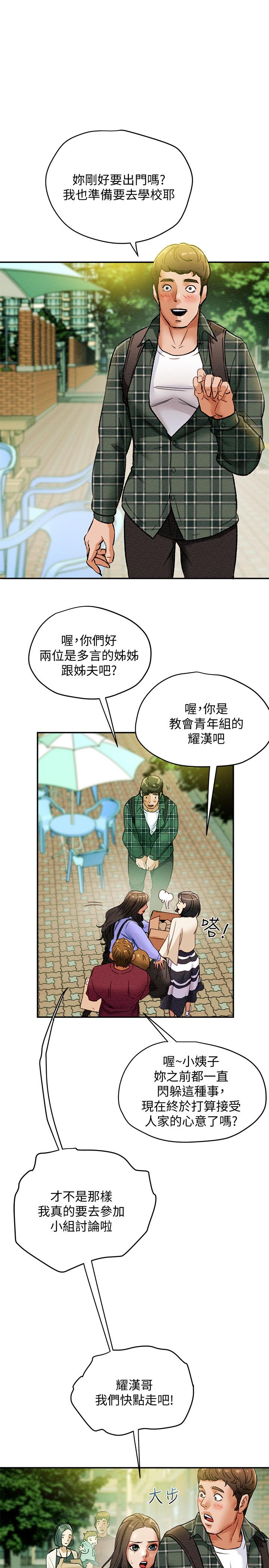 純情女攻略計劃 第18話-射滿秘書的體內... 第36页
