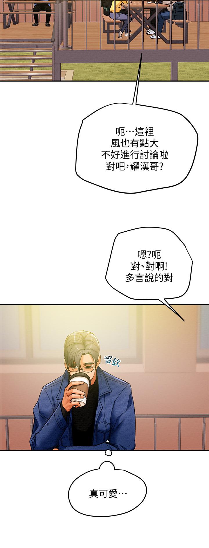 純情女攻略計劃 第19話-女大生的內褲裡... 第9页