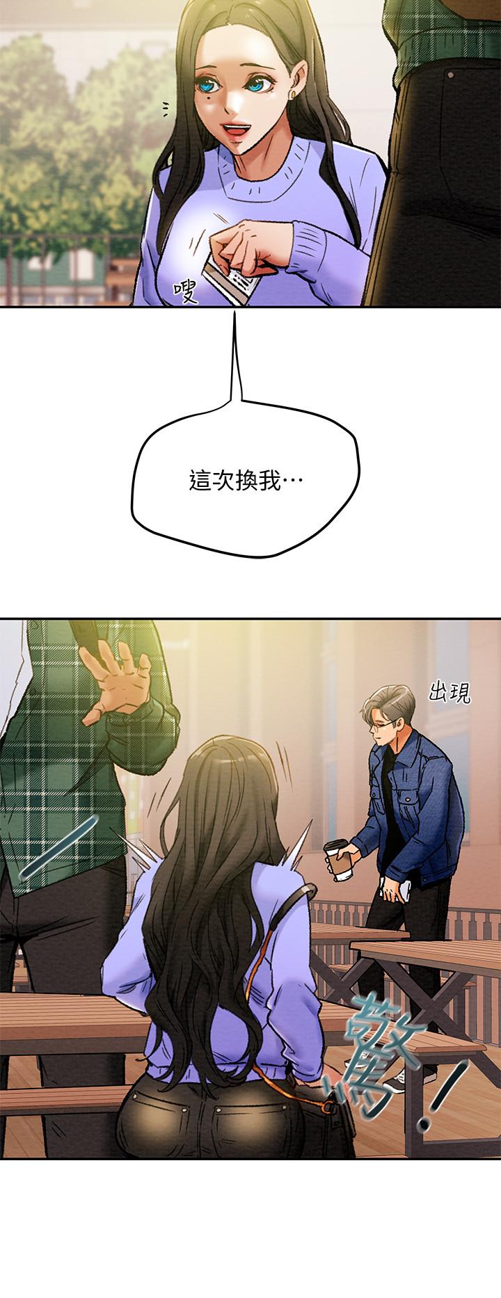 純情女攻略計劃 第19話-女大生的內褲裡... 第7页