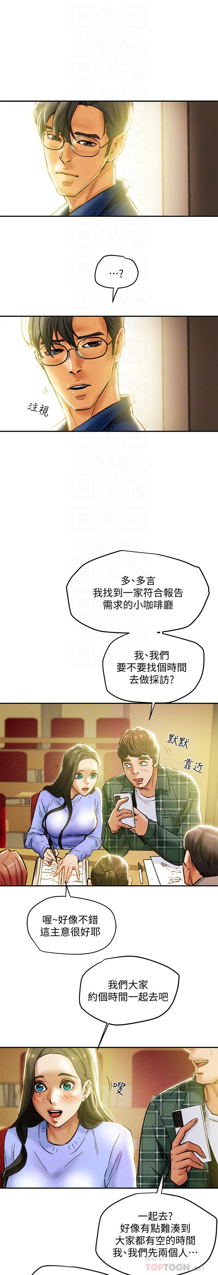 純情女攻略計劃 第19話-女大生的內褲裡... 第12页