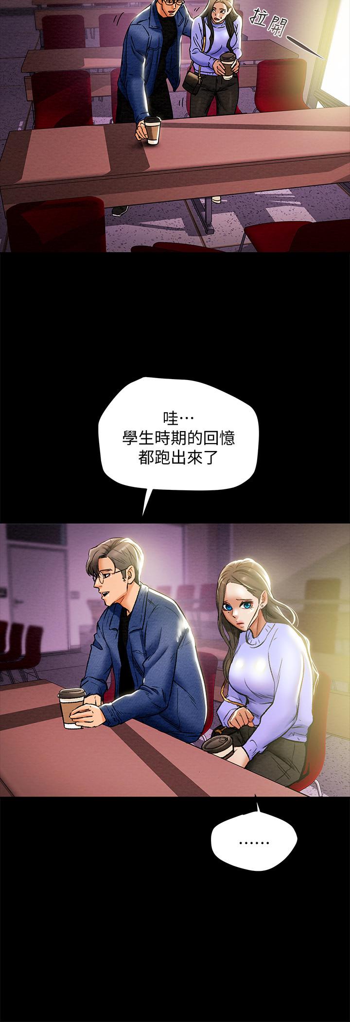 純情女攻略計劃 第19話-女大生的內褲裡... 第23页