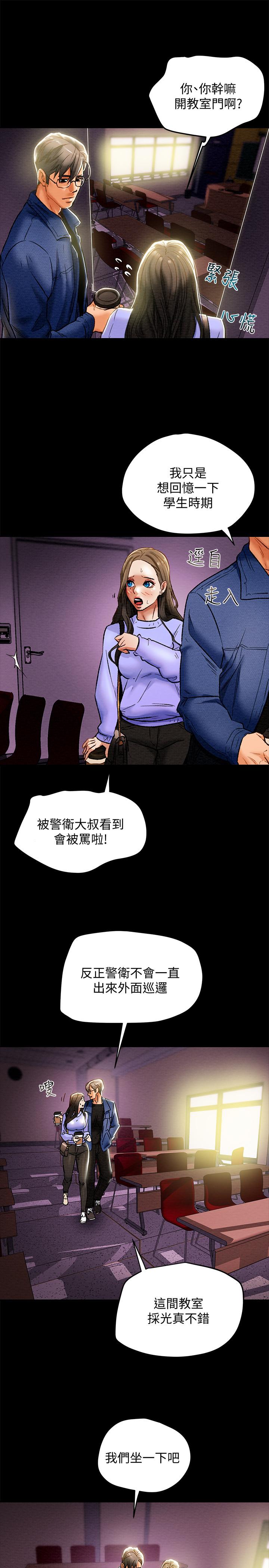 純情女攻略計劃 第19話-女大生的內褲裡... 第22页