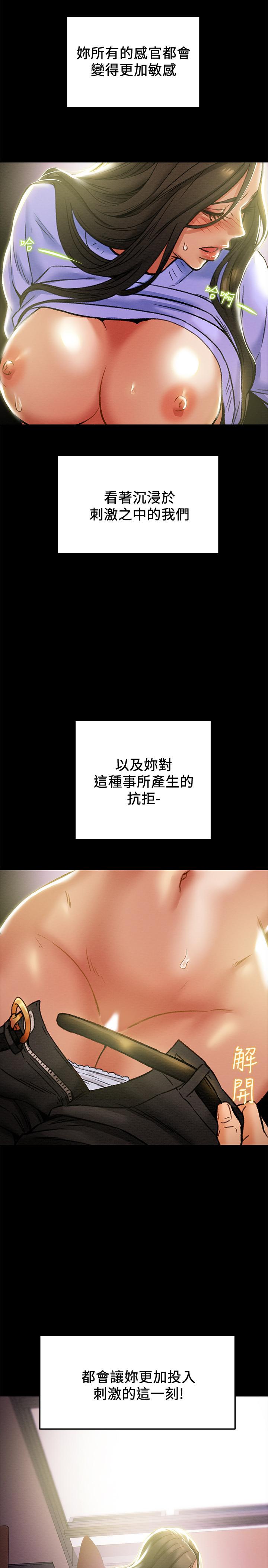 純情女攻略計劃 第19話-女大生的內褲裡... 第35页