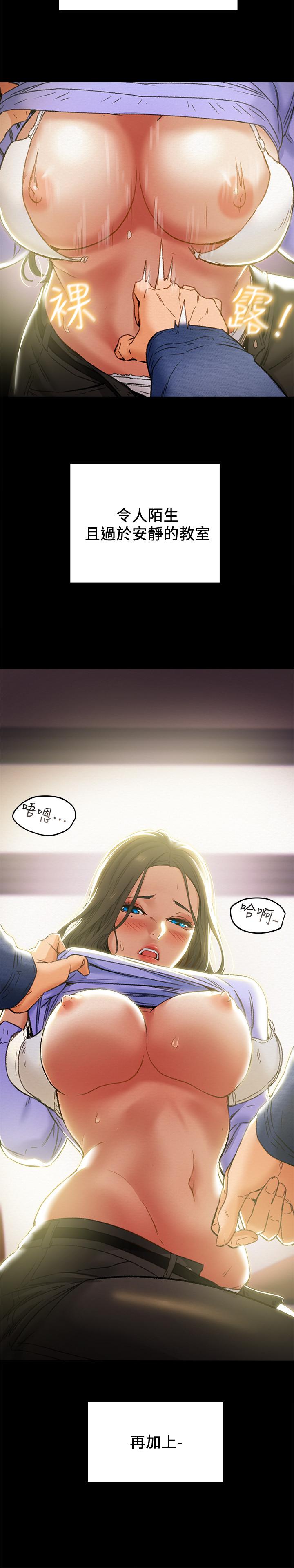 純情女攻略計劃 第19話-女大生的內褲裡... 第31页