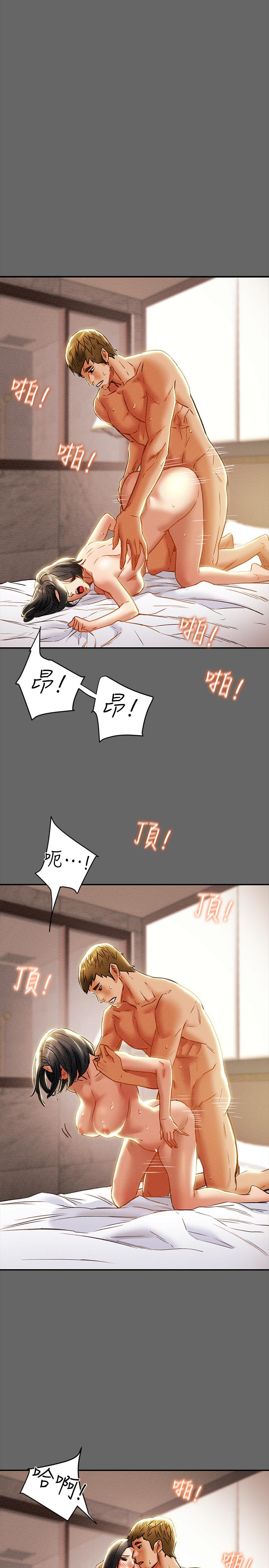 純情女攻略計劃 第28話-家庭主婦淫亂的私生活 第34页