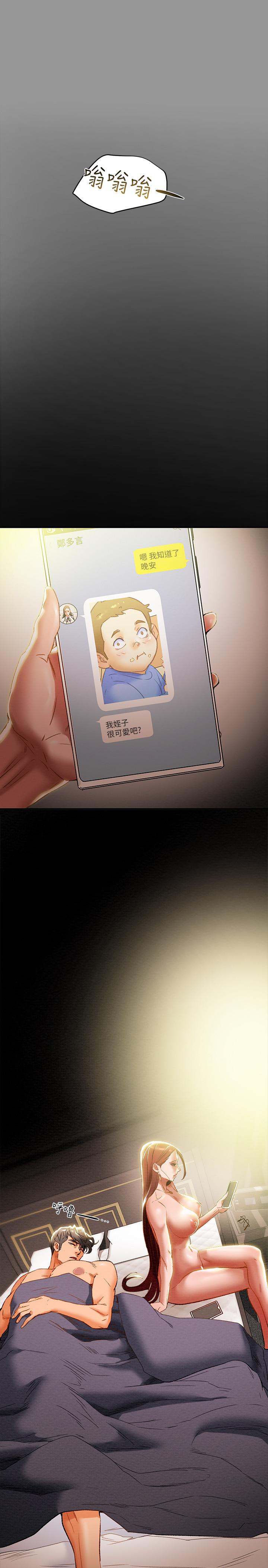 純情女攻略計劃 第28話-家庭主婦淫亂的私生活 第1页