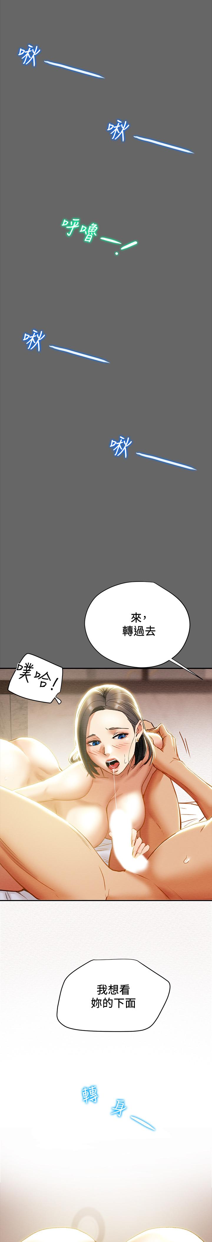 純情女攻略計劃 第28話-家庭主婦淫亂的私生活 第13页