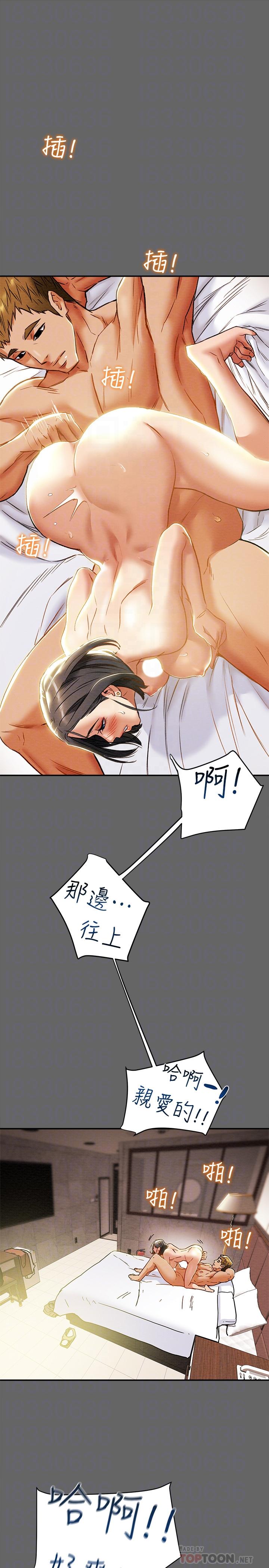 純情女攻略計劃 第28話-家庭主婦淫亂的私生活 第18页
