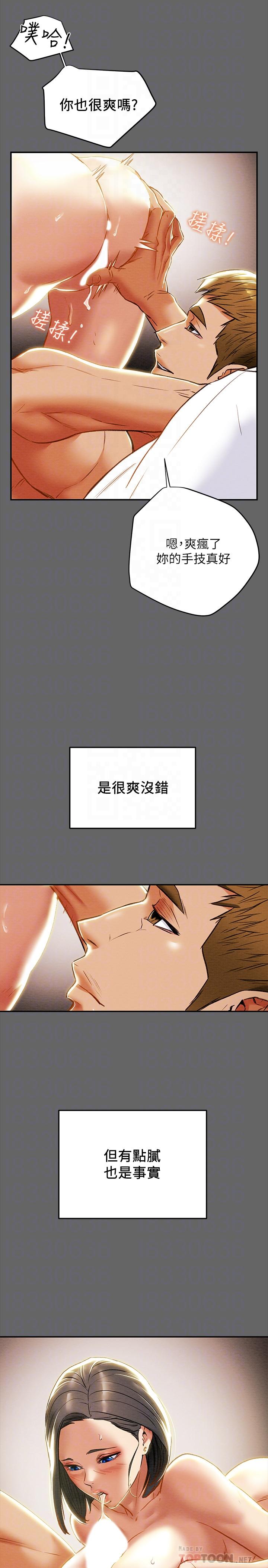 純情女攻略計劃 第28話-家庭主婦淫亂的私生活 第16页