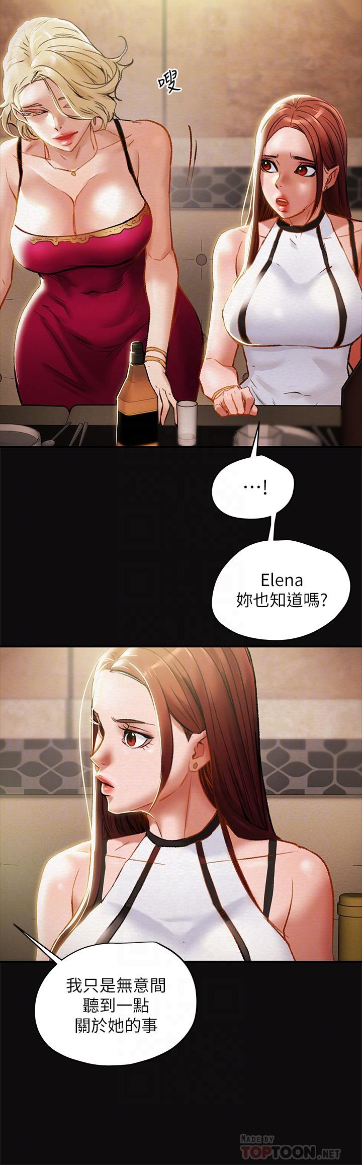 純情女攻略計劃 第29話-趁老婆睡著偷偷去隔壁房 第4页