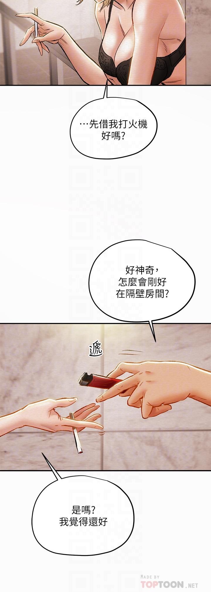 純情女攻略計劃 第29話-趁老婆睡著偷偷去隔壁房 第8页