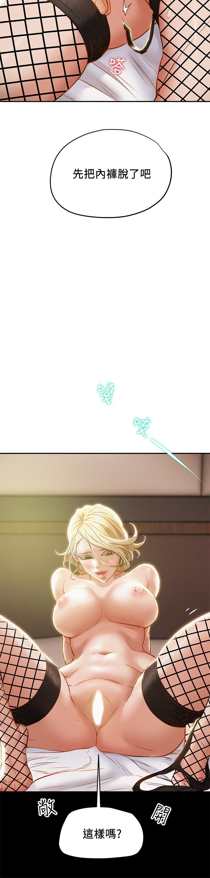純情女攻略計劃 第29話-趁老婆睡著偷偷去隔壁房 第38页