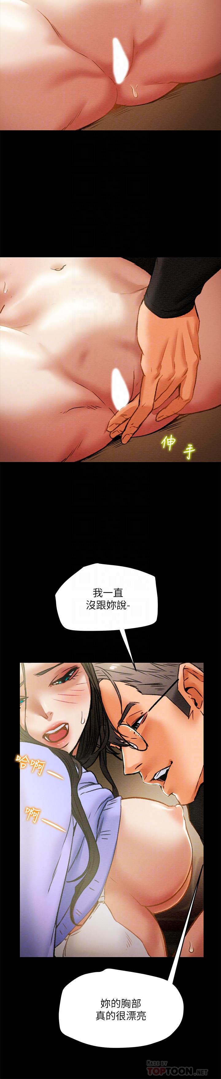 純情女攻略計劃 第20話-越來越濕的小穴 第14页