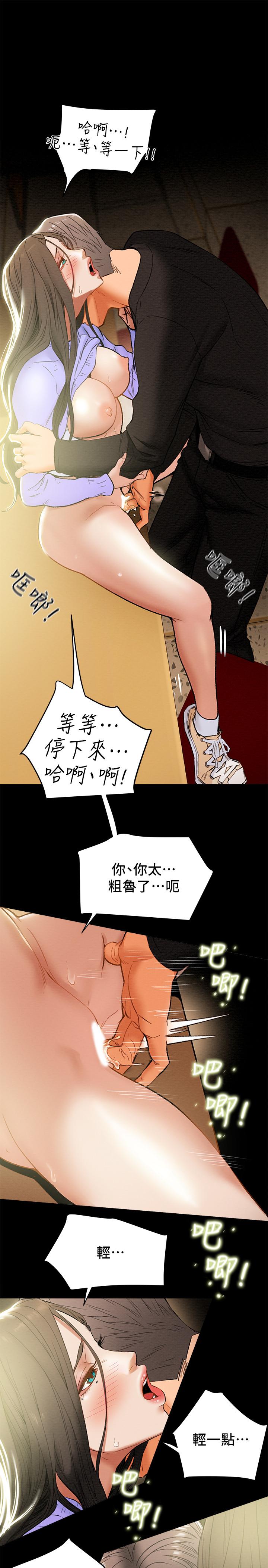 純情女攻略計劃 第20話-越來越濕的小穴 第17页