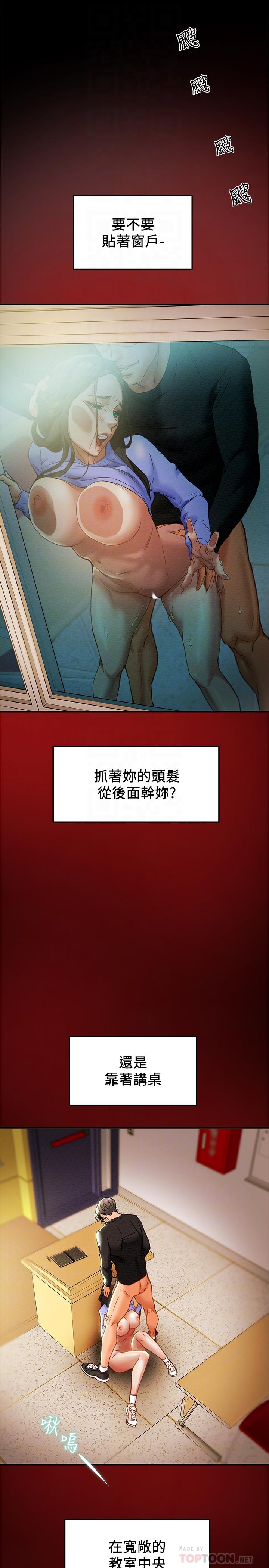 純情女攻略計劃 第21話-你夾得我好爽 第8页