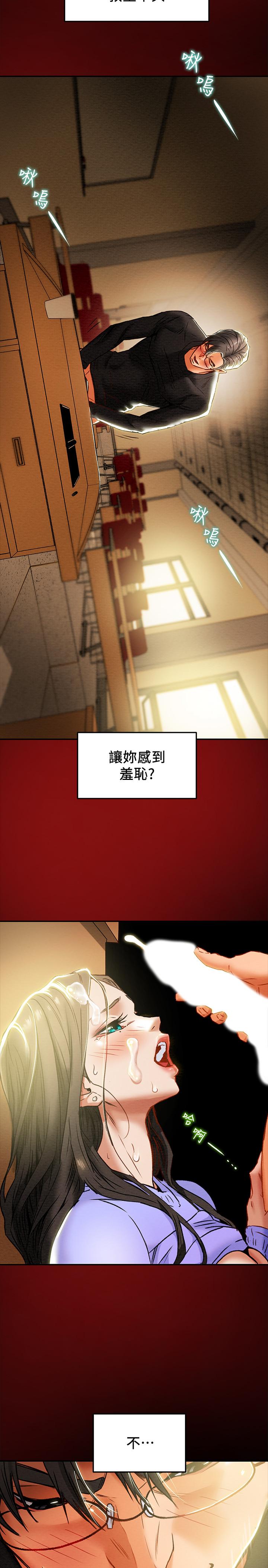 純情女攻略計劃 第21話-你夾得我好爽 第9页