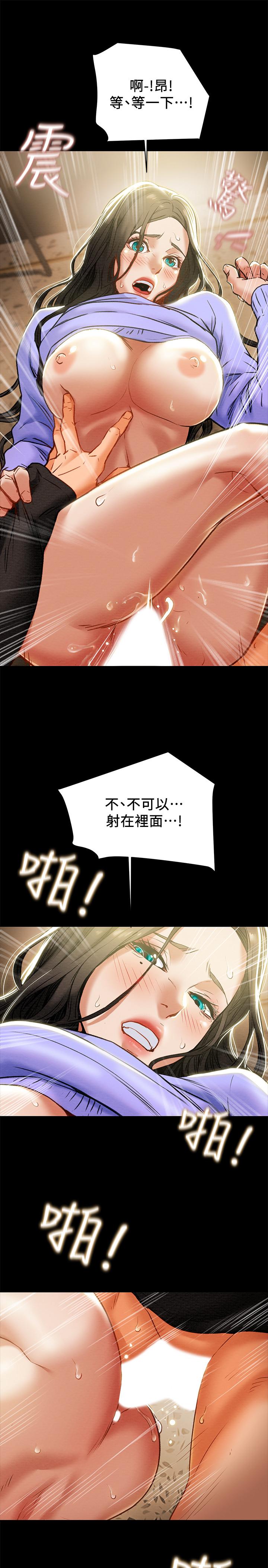 純情女攻略計劃 第21話-你夾得我好爽 第21页