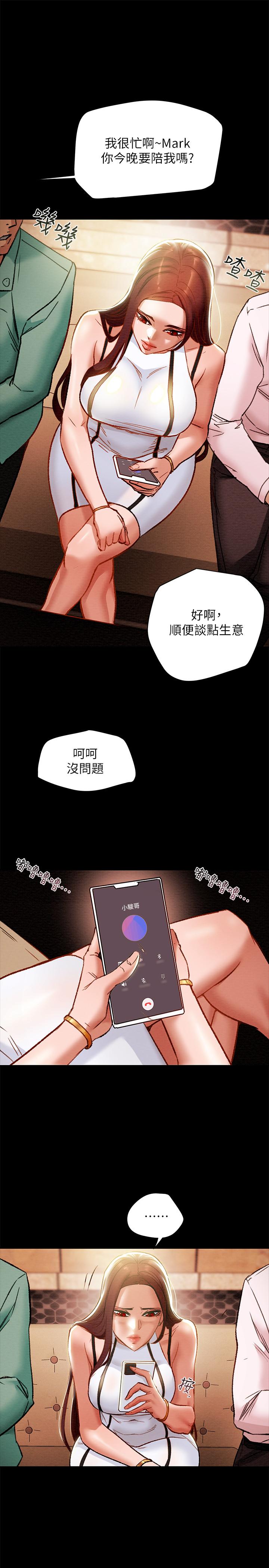 純情女攻略計劃 第21話-你夾得我好爽 第38页