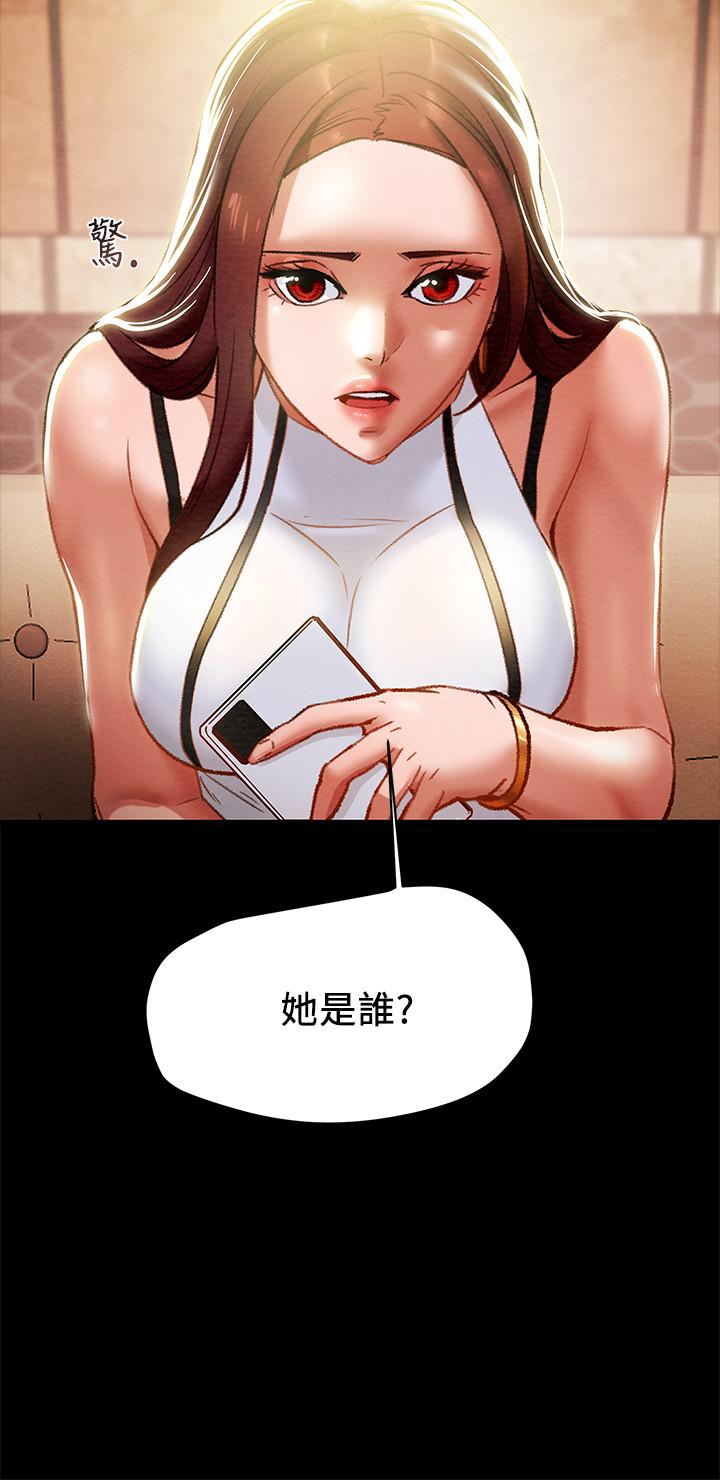 純情女攻略計劃 第21話-你夾得我好爽 第40页