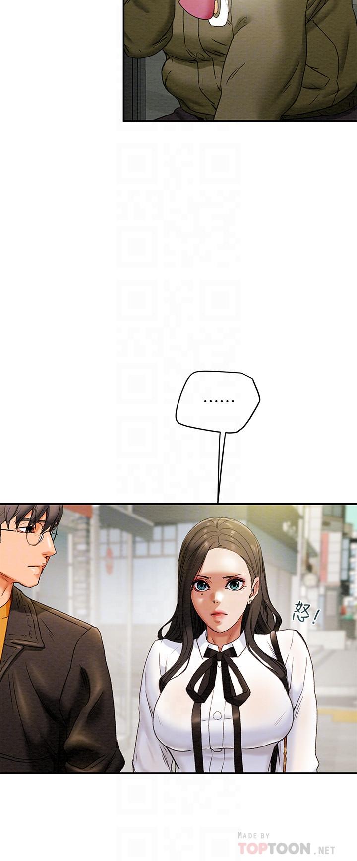 純情女攻略計劃 第22話-因興奮而潮紅的她 第18页