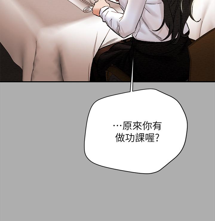 純情女攻略計劃 第22話-因興奮而潮紅的她 第25页