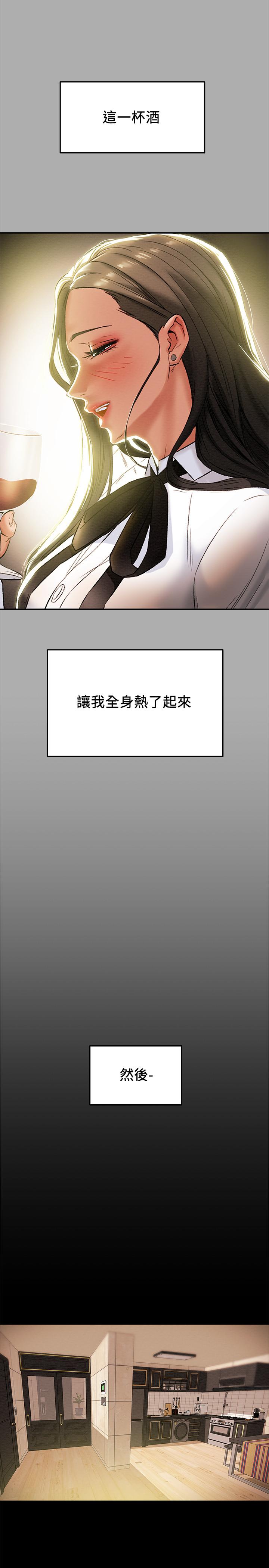 純情女攻略計劃 第22話-因興奮而潮紅的她 第30页