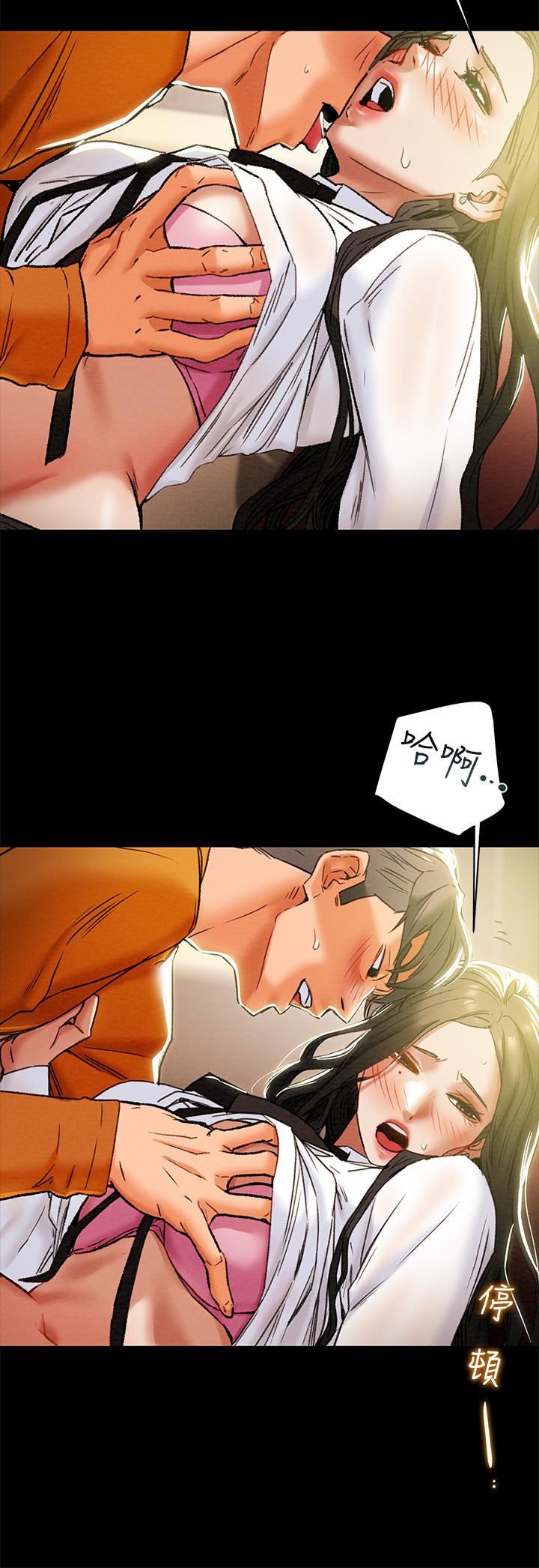 純情女攻略計劃 第22話-因興奮而潮紅的她 第34页