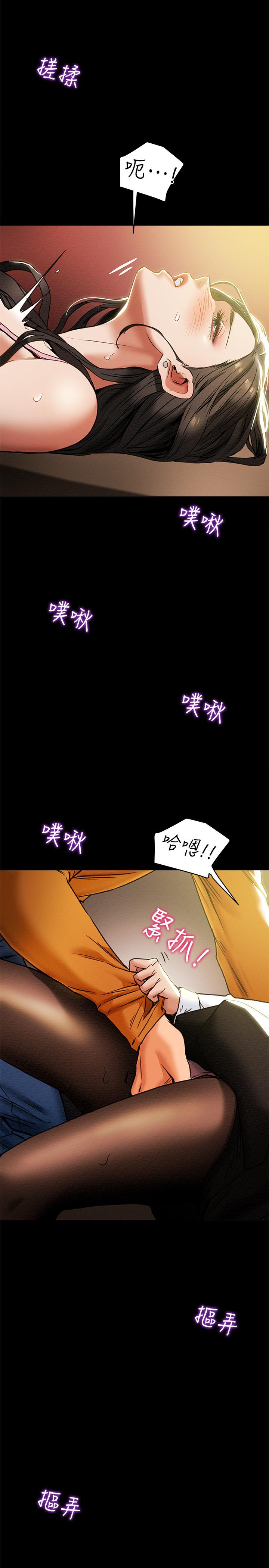 純情女攻略計劃 第22話-因興奮而潮紅的她 第38页