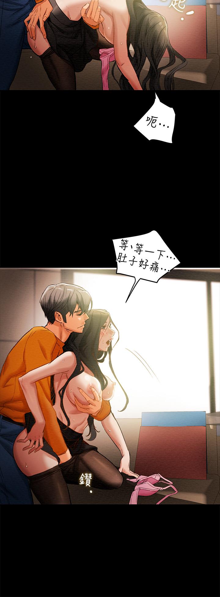 純情女攻略計劃 第23話-準備享受快樂的她 第19页
