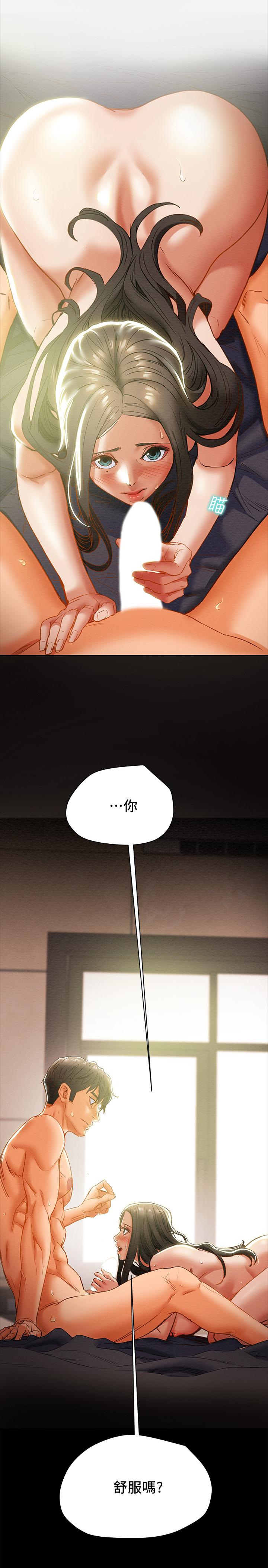 純情女攻略計劃 第24話-沉迷於違背道德 第22页
