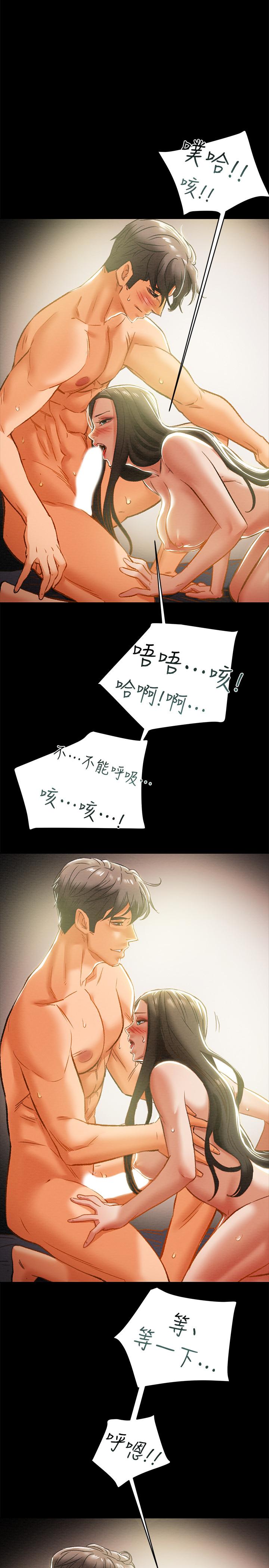 純情女攻略計劃 第24話-沉迷於違背道德 第33页