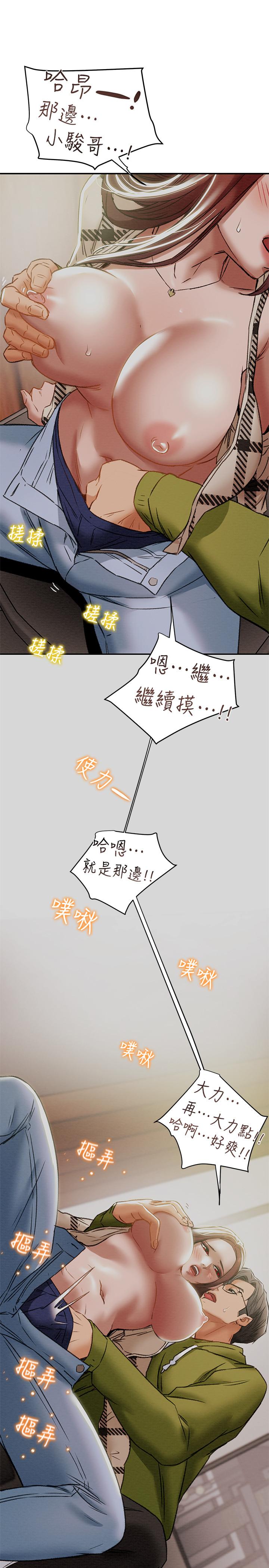 純情女攻略計劃 第26話-說跟我做愛最爽 第1页