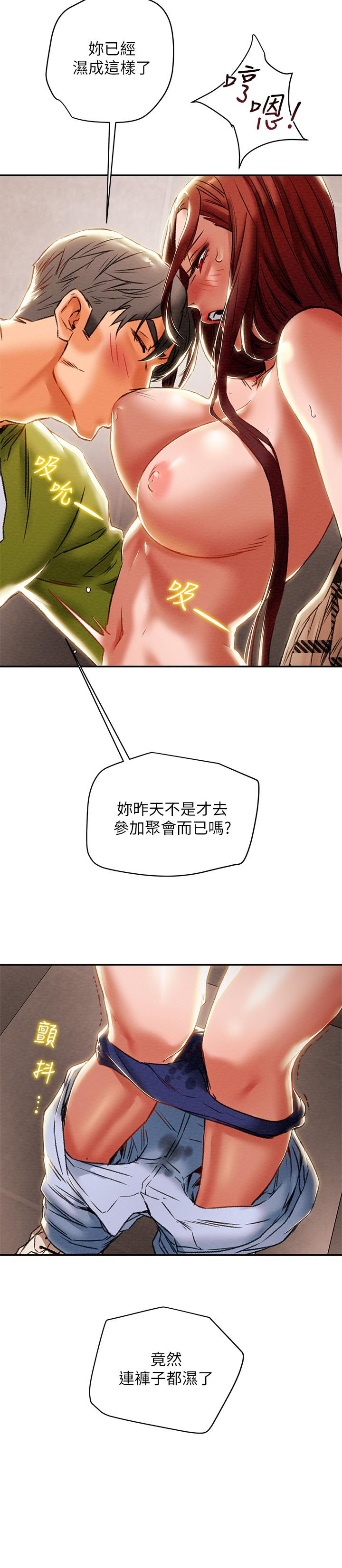 純情女攻略計劃 第26話-說跟我做愛最爽 第15页