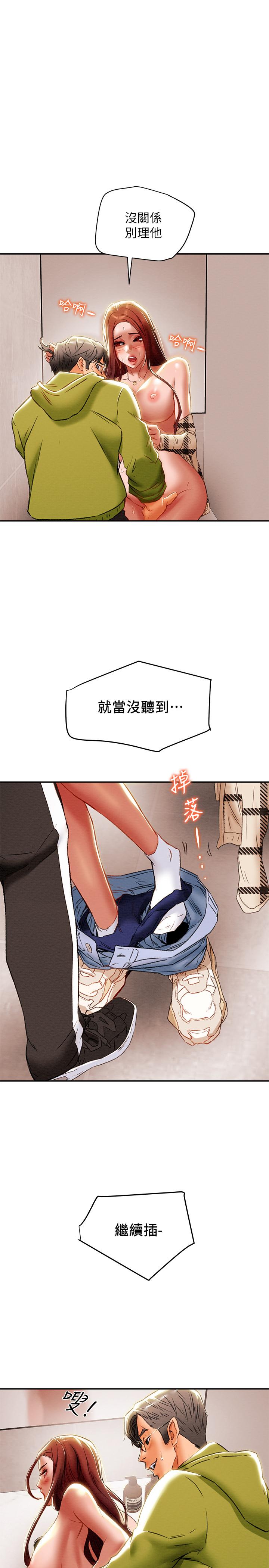 純情女攻略計劃 第26話-說跟我做愛最爽 第19页