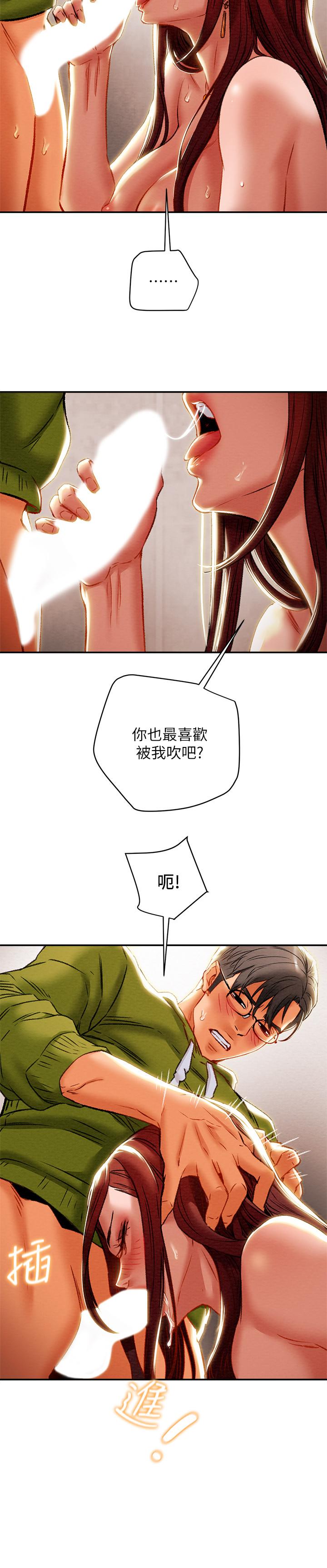 純情女攻略計劃 第26話-說跟我做愛最爽 第29页