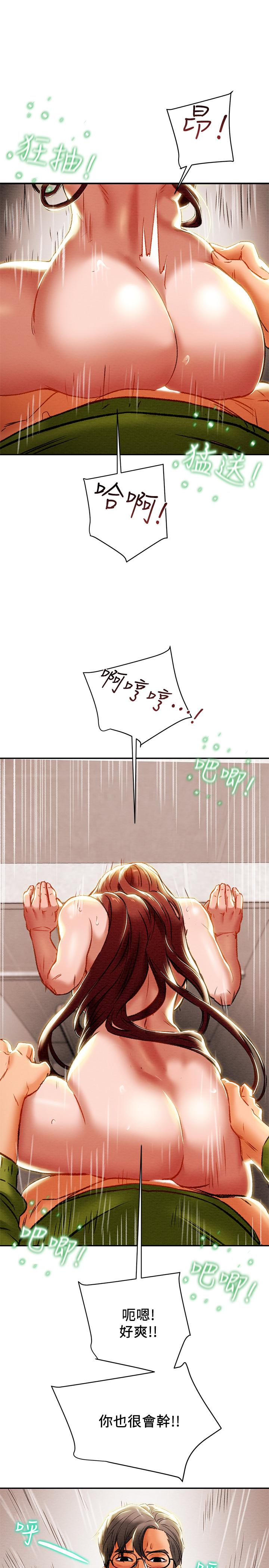 純情女攻略計劃 第26話-說跟我做愛最爽 第38页