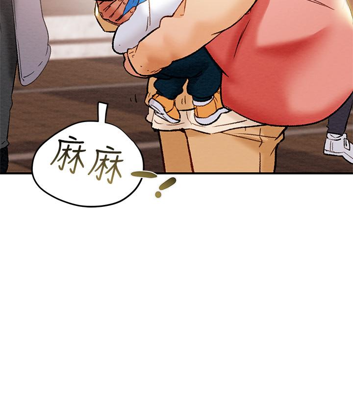 純情女攻略計劃 第27話-頂到底了 第27页