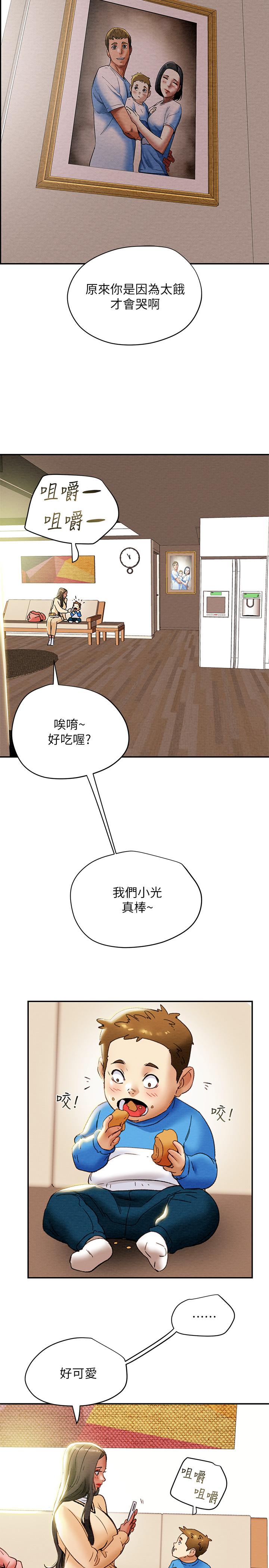 純情女攻略計劃 第27話-頂到底了 第37页