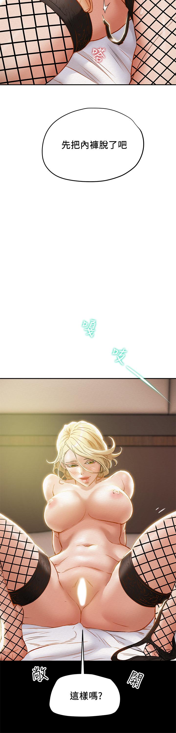 純情女攻略計劃 第30話-和老婆完全不同檔次的技術 第2页