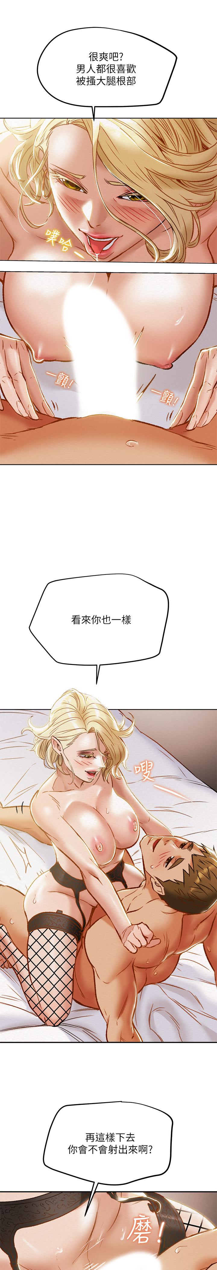 純情女攻略計劃 第30話-和老婆完全不同檔次的技術 第27页
