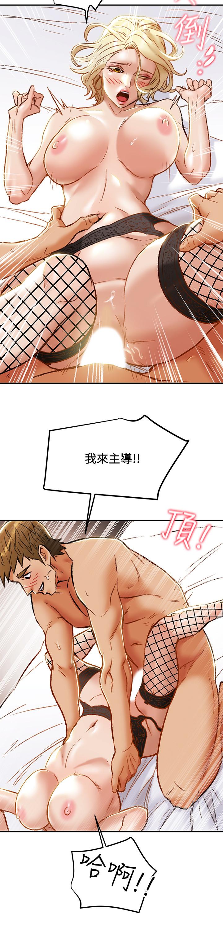 純情女攻略計劃 第30話-和老婆完全不同檔次的技術 第34页