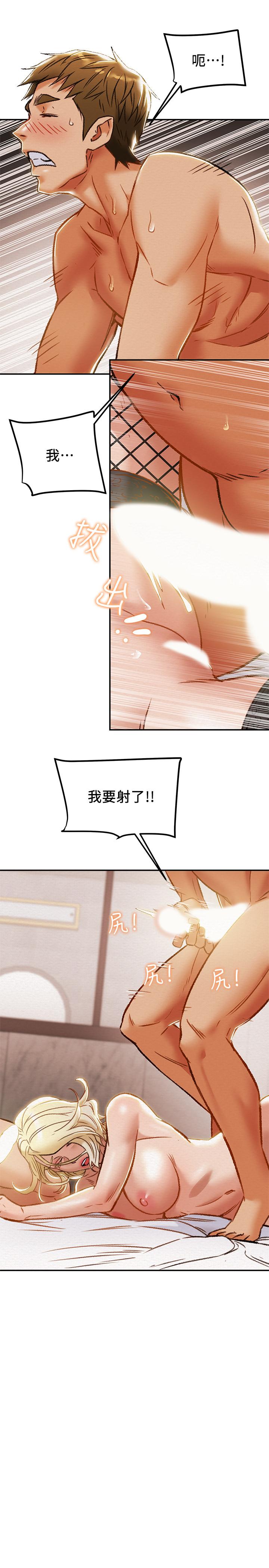 純情女攻略計劃 第30話-和老婆完全不同檔次的技術 第41页